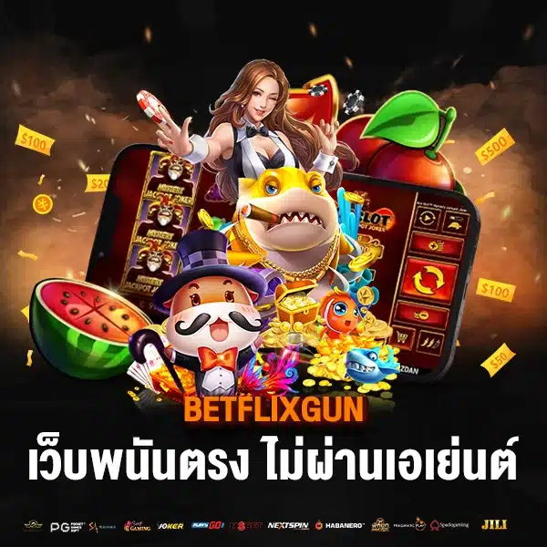 BETFLIXGUN